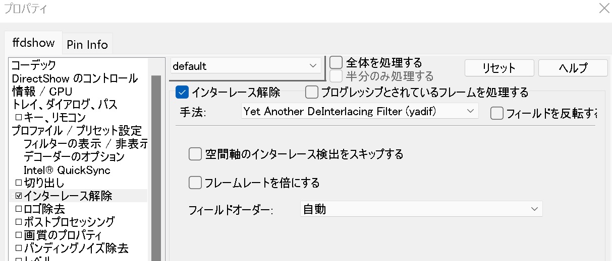 ぬるぬるフレーム補完 Fluid Motion をryzen Gシリーズで使おう Dgpuでmadvrも併用可能 Anime4kも Ryzen 5 5600g Hd Dvdでゴーゴー