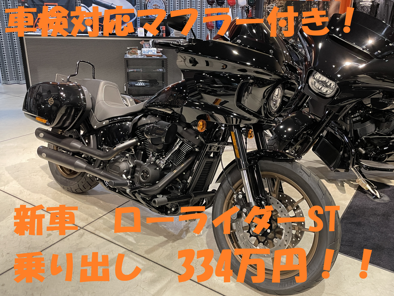 カスタム総額65万円】車検対応マフラー付き、新車ローライダーST 
