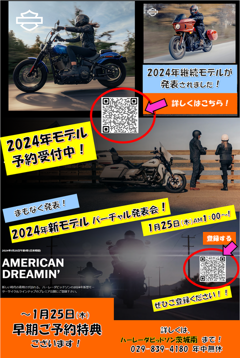 2024モデル