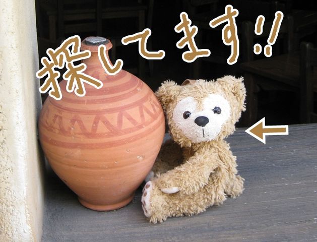 宮スタ落し物コーナーにダフ メイいます ディズニーハピネスのおすそわけ