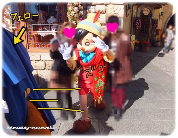 可愛いピノキオとのグリをフェローに邪魔されたわ ディズニーハピネスのおすそわけ