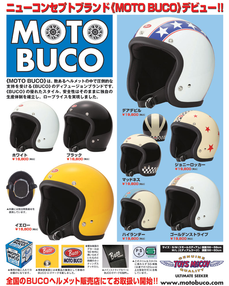 ★モトブコ★MOTO BUCO★ ゴールデンストライプ ★size M-Ｌ★58cm-60cm ★シールド+コンバーター付き★ロッカーズ★カフェ★ ジェットヘル ☆MOTO BUCO☆ ゴールデンストライプ ☆size S&frasl;M 56cm-58cm ☆シールド