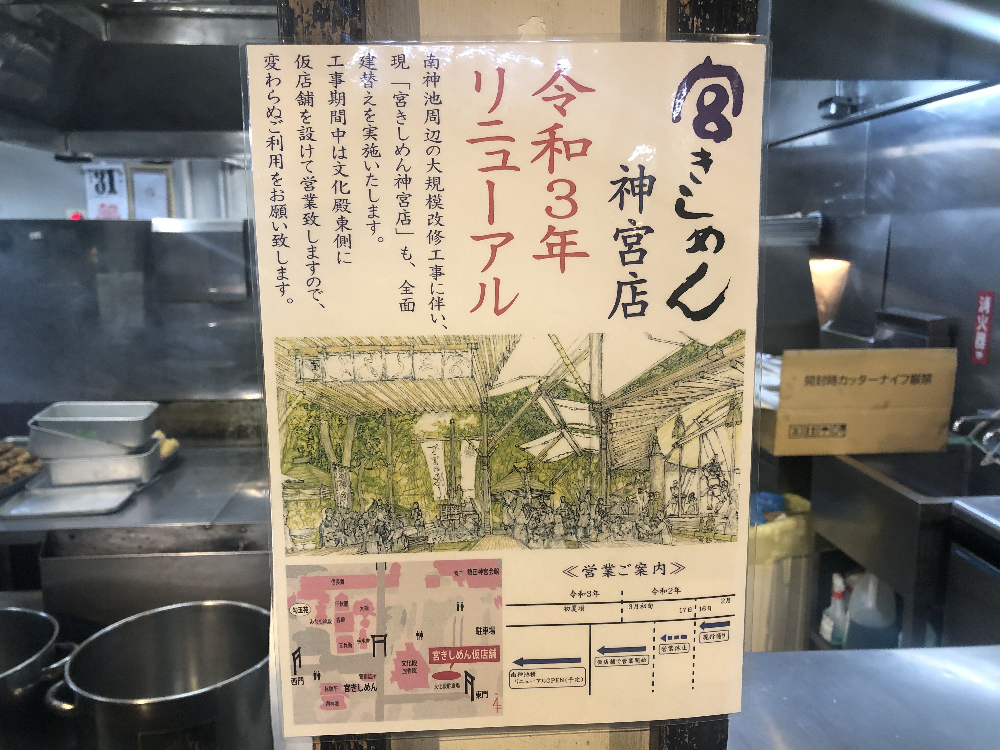 707 宮きしめん 名古屋市中区の歯科医が贈る 明るい老後への道 707 宮きしめん 名古屋市中区の歯科医が贈る 明るい老後への道