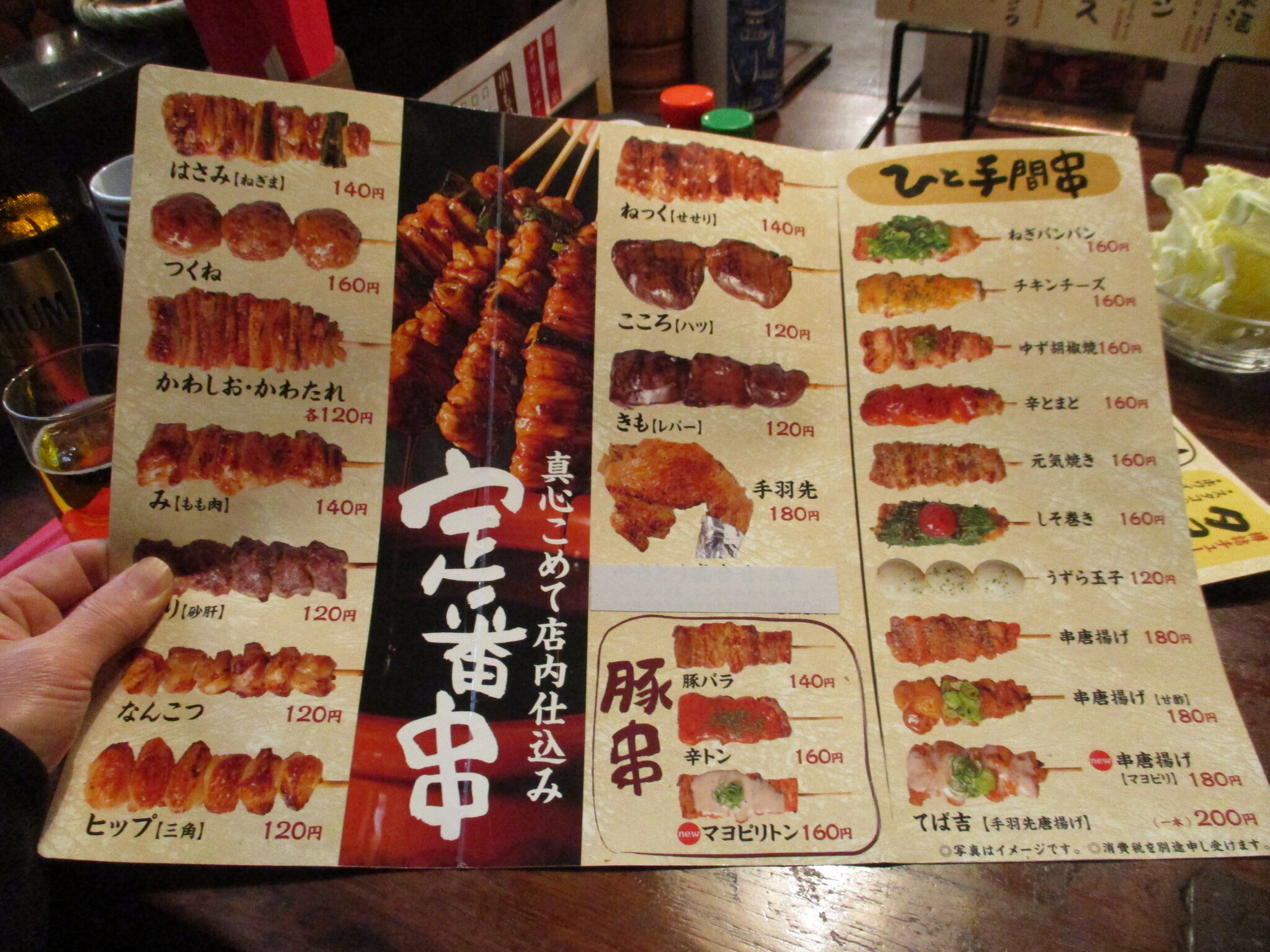 765 やきとり大吉 名古屋市中区の歯科医が贈る 明るい老後への道 765 やきとり大吉 名古屋市中区の歯科医が贈る 明るい老後への道