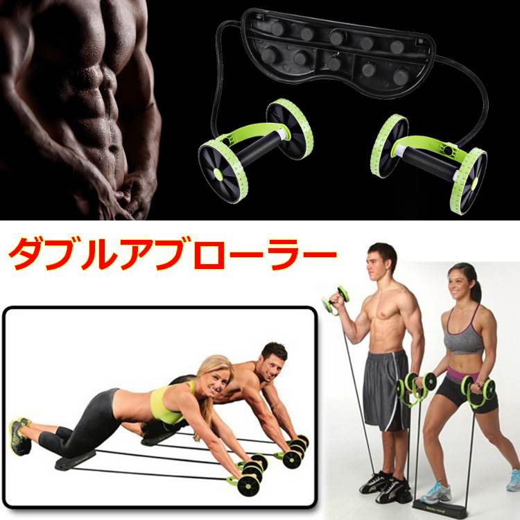 ダブルアブローラーで二の腕も痩せる 使い方 鍛え方豊富な腹筋ローラー アブローラー通販 理想の腹筋へ ダブルアブローラーで二の腕も痩せる 使い方 鍛え方豊富な腹筋ローラー アブローラー通販 理想の腹筋へ