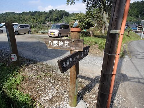 秩父郡横瀬町横瀬を歩く 思索の森 新 日々凡々 歩いて行こう