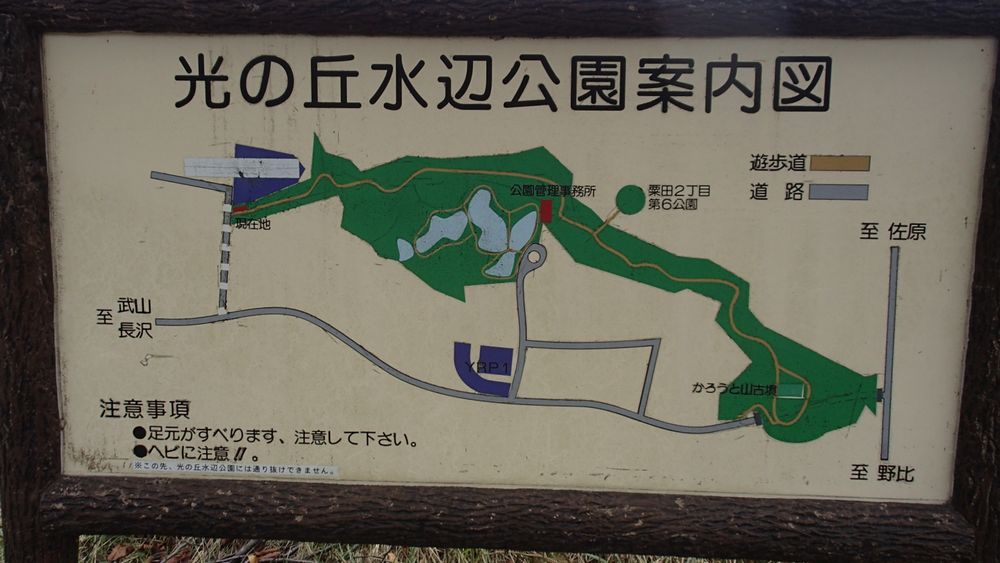 横須賀市栗田を歩く かろうと山古墳 新 日々凡々 歩いて行こう 横須賀市栗田を歩く かろうと山古墳 新 日々凡々 歩いて行こう