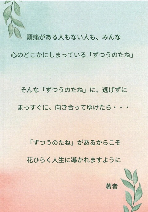 山田先生