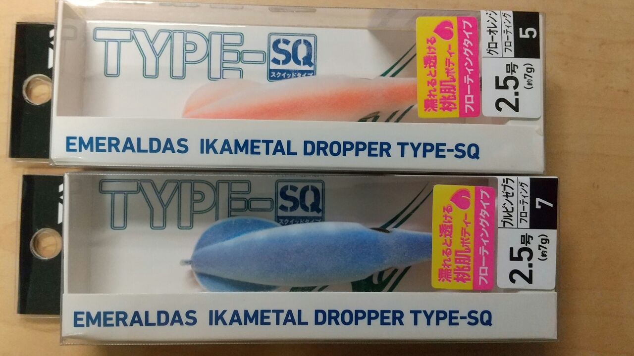 なんじゃこれ けど釣れそう Headland45