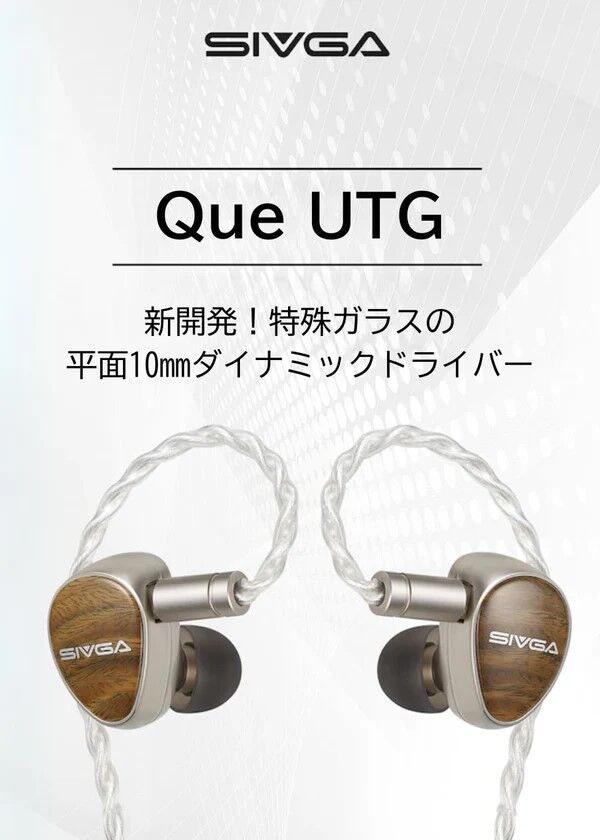 SIVGA Que UTG 鵲のレビュー #PR : メタラーのヘッドホンブログ