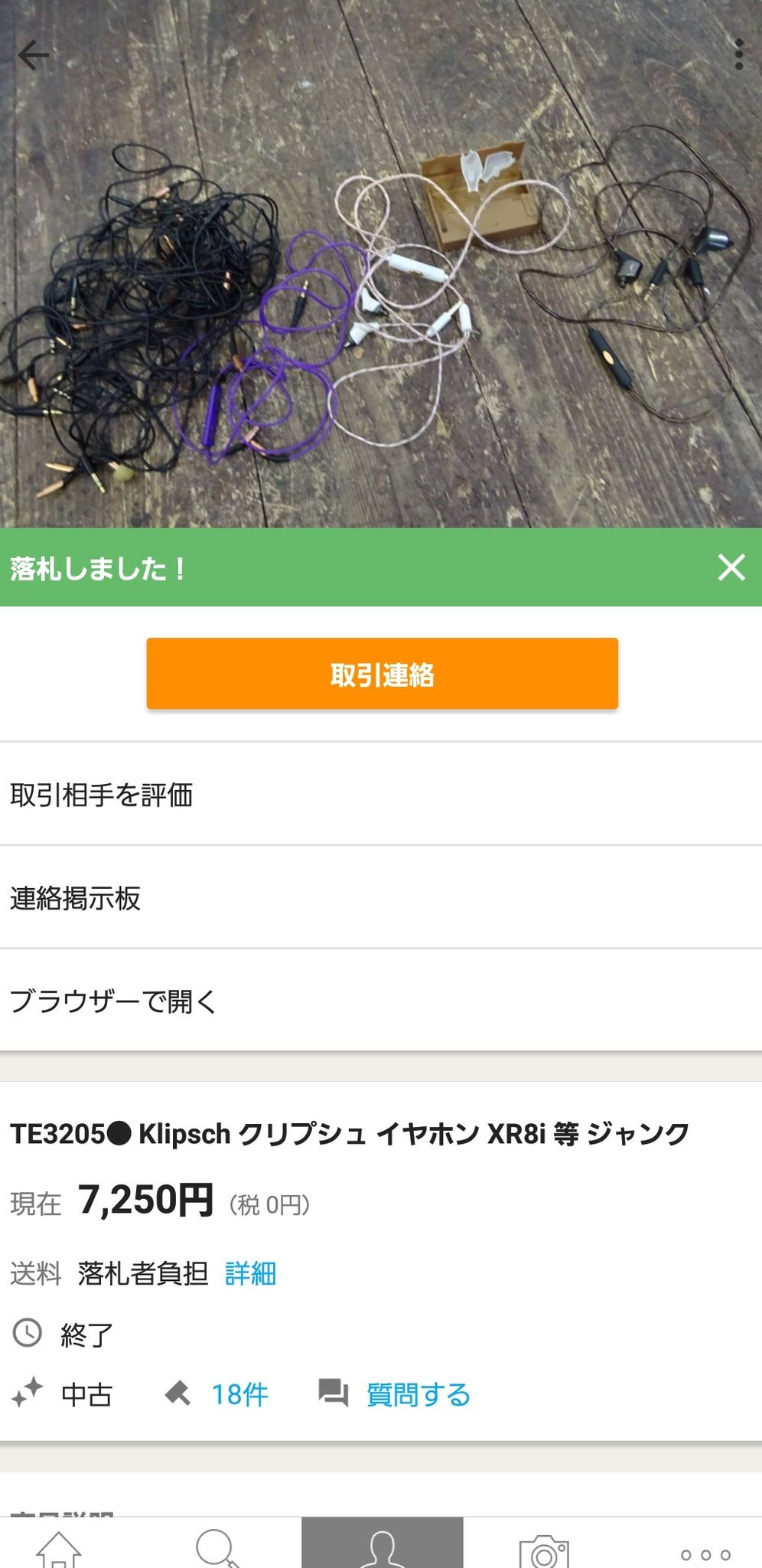 怪しいジャンク詰め合わせセットを落札してみた＆雑記