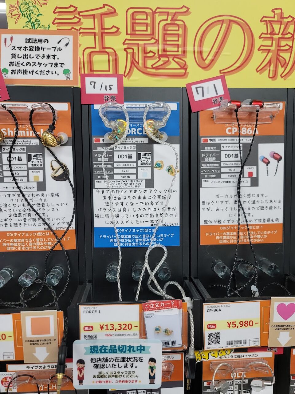 久しぶりに色々試聴レポ&簡易試聴会を行いました。 : メタラー 久しぶりに色々試聴レポ&簡易試聴会を行いました。 : メタラー