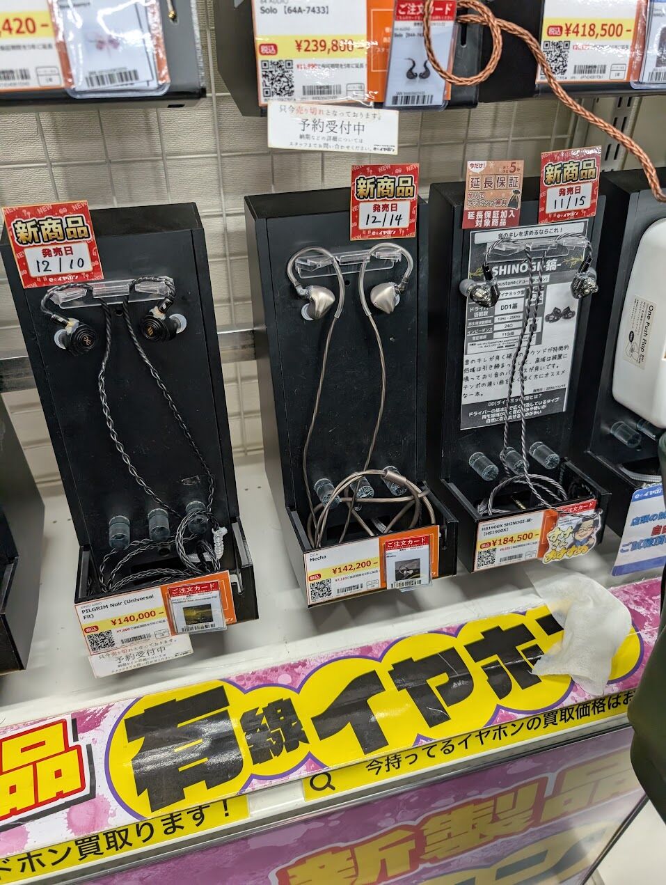 久しぶりに店頭試聴レポと雑記 Technics EAH-AZ100とDITA Mecha 久しぶりに店頭試聴レポと雑記 Technics EAH-AZ100とDITA Mecha
