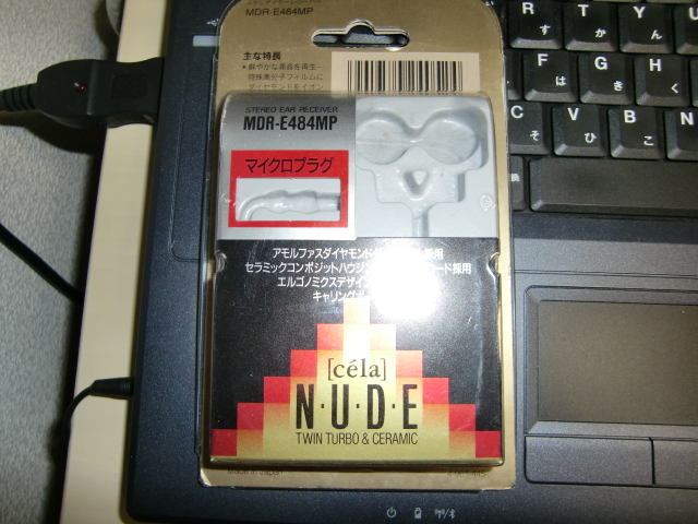 MDR-E484MPのレビュー : メタラーのヘッドホンブログ