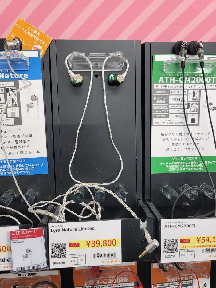 メタラーのヘッドホンブログ 新機種群 試聴レポ 雑記 Devialet Gemini Astrotec Lyra Mini Lyra Nature Limited Clariar I640