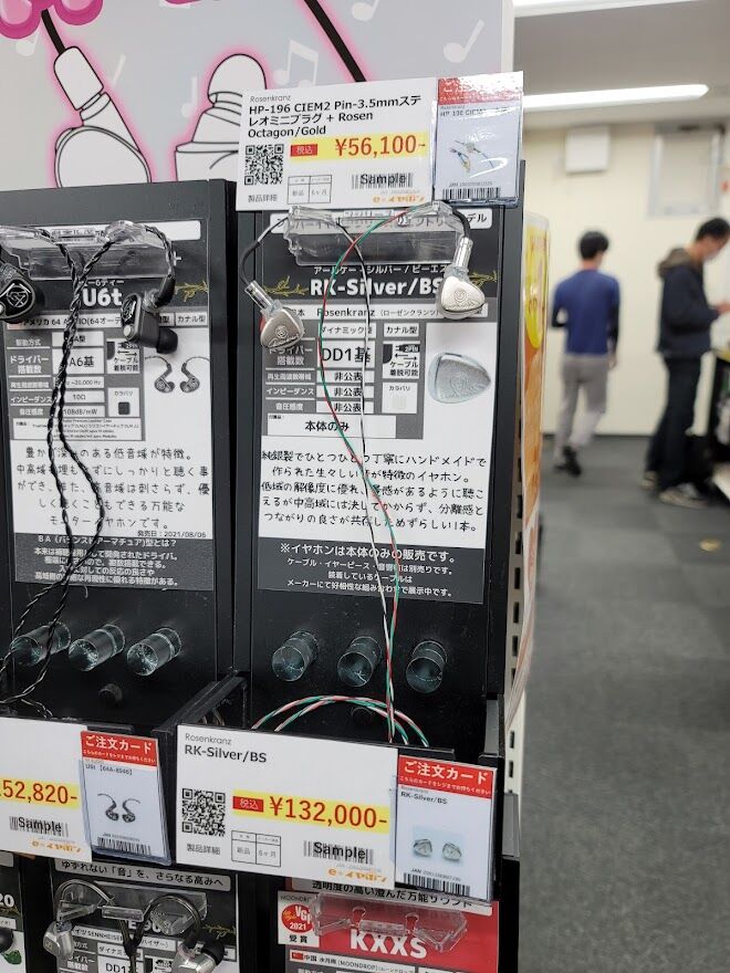 色々試聴レポ RosenkranzRK-Silver/BS、64Audio Duo、Acoustune 色々試聴レポ RosenkranzRK-Silver/BS、64Audio Duo、Acoustune