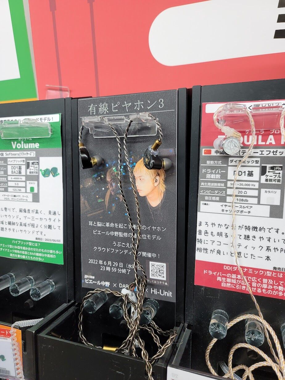 久しぶりに色々試聴レポ&簡易試聴会を行いました。 : メタラー 久しぶりに色々試聴レポ&簡易試聴会を行いました。 : メタラー