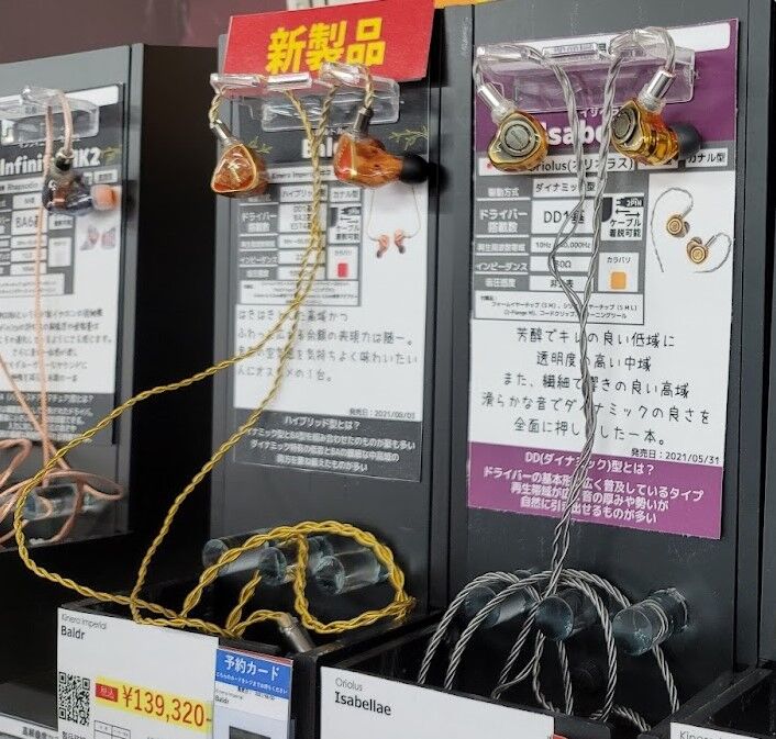 色々試聴レポ&雑記 (Kinera Imperial Baldr、Faudio Darksky 色々試聴レポ&雑記 (Kinera Imperial Baldr、Faudio Darksky