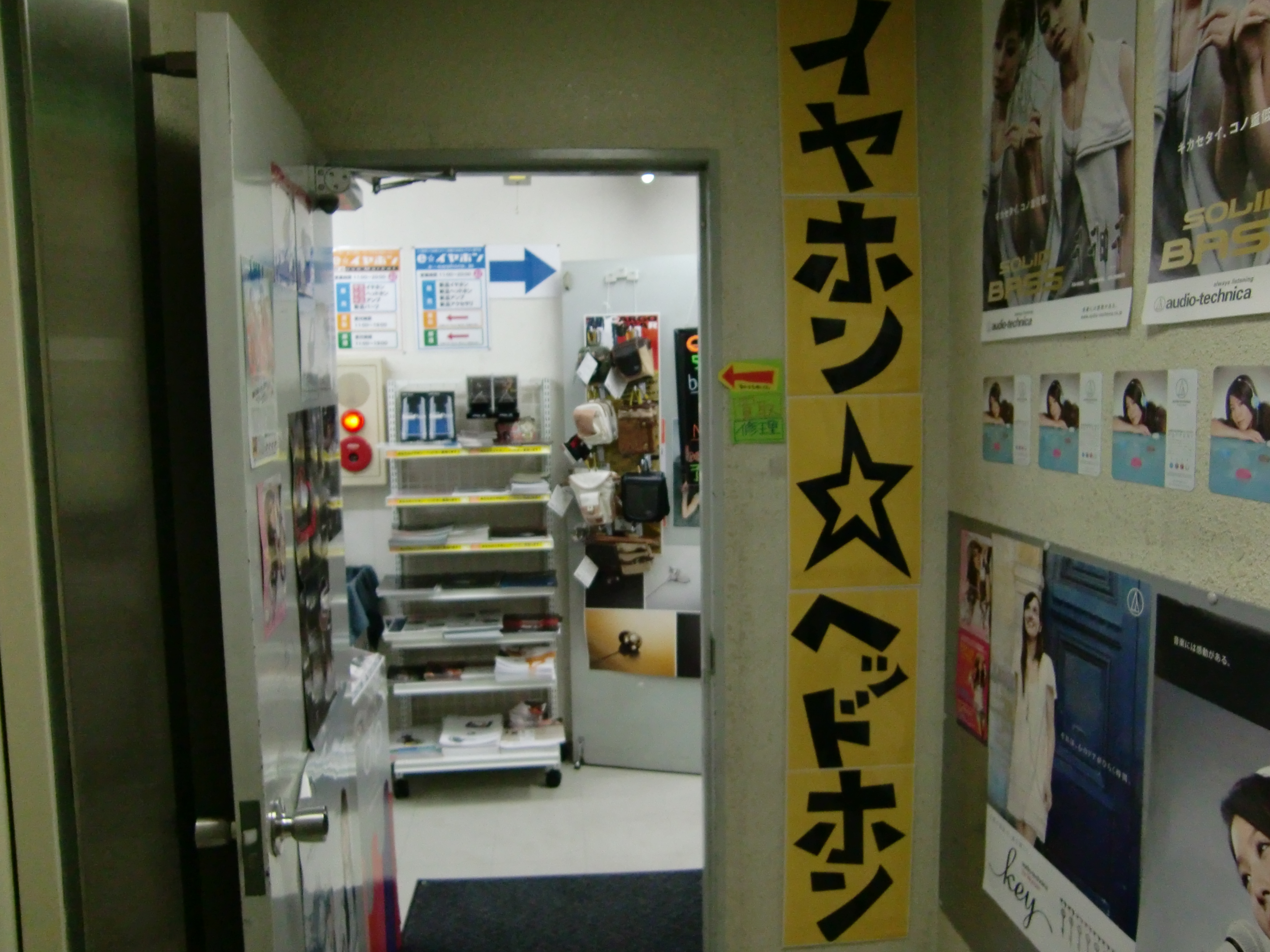 メタラーのヘッドホンブログ Eイヤホン行ってきました