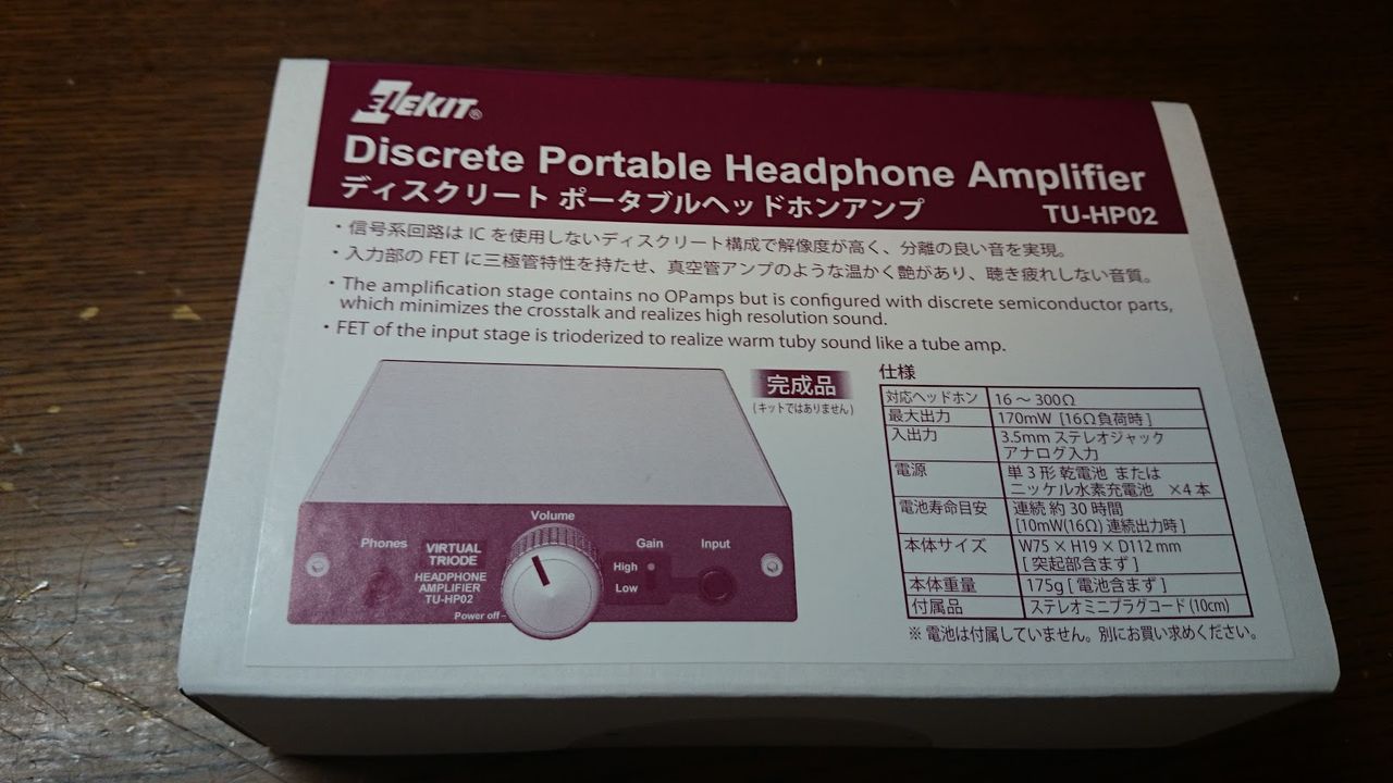 ELEKIT TU-HP02のレビュー : メタラーのヘッドホンブログ