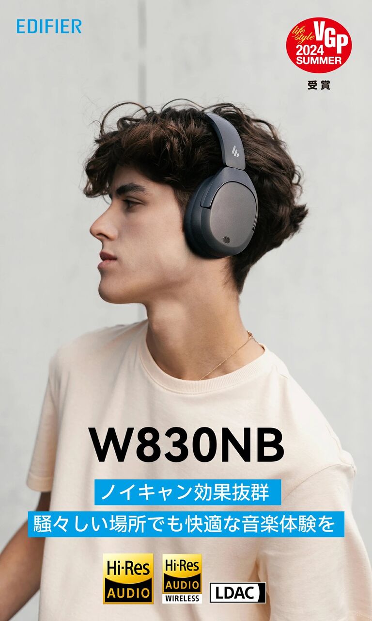 Edifier W830NBのレビュー 1万円以下のエントリーワイヤレス Edifier W830NBのレビュー 1万円以下のエントリーワイヤレス