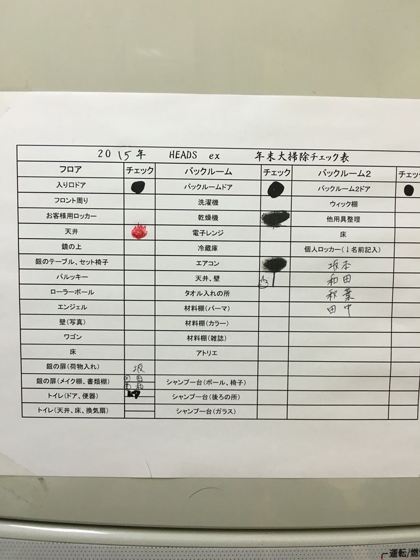 29日火曜日は営業致します 市川 本八幡で口コミで人気の美容室 美容院 ヘアサロン Heads ヘッズ 29日火曜日は営業致します 市川 本八幡で口コミで人気の美容室 美容院 ヘアサロン Heads ヘッズ