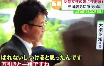 中学時の性被害申告 有罪判決 同居男 大隈英知被告 に Share Health News こころと身体 癒しの森