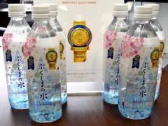 「ふくしまの水」が3年連続で最高金賞 モンドセレクション