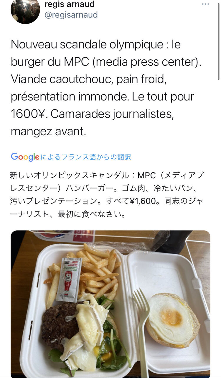 東京五輪 フランス人記者 プレスセンターで1600円払ってコンビニ弁当以下の食事を出されて困惑 Stargazer 健康通信