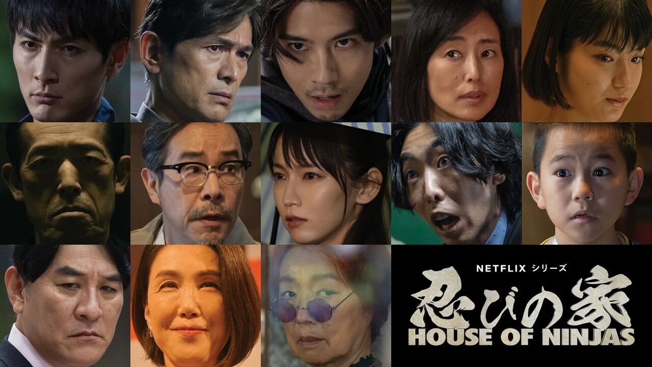 【ドラマ】日本ドラマ「忍びの家」がNetflixで世界的ヒット　大コケ「VIVANT」と何が違ったのか