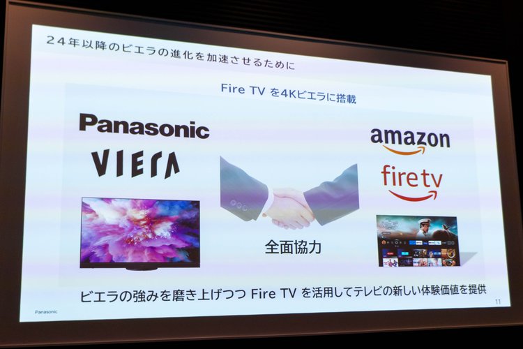 パナソニック、Amazonと共同開発テレビ　6月以降発売