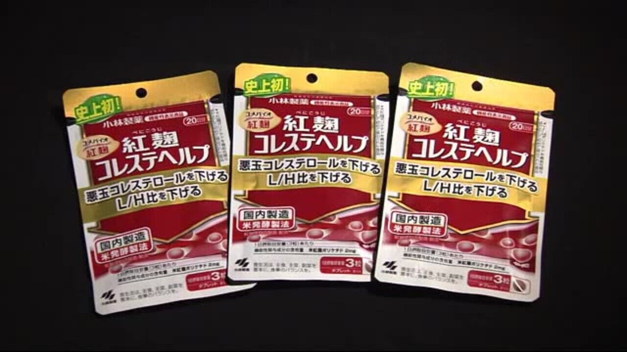 小林製薬「紅麹」国内企業３万社に流通か！