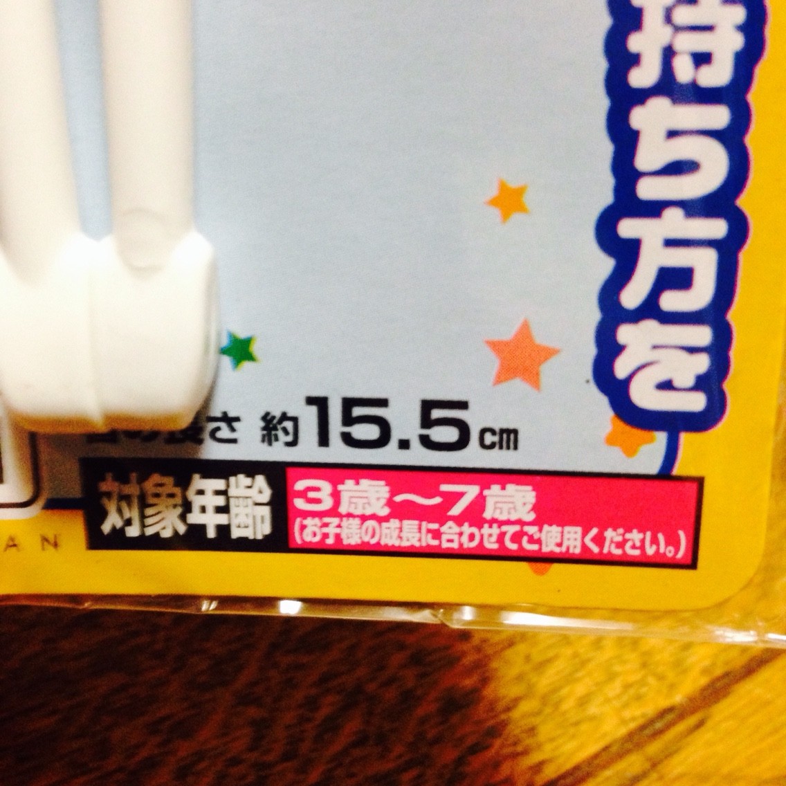 100円ショップオススメ商品 トレーニング箸 が子供のお箸練習にかなり最適な件 マジカルブログアワー