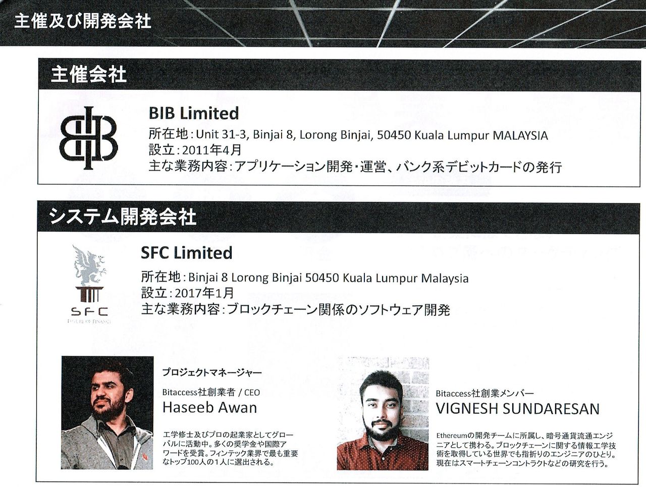 BIB Limited☆仮想通貨・税金対策カード☆ATM事業☆権利収入 : 🔸KEIGO💜の暗号通貨ライフ☆