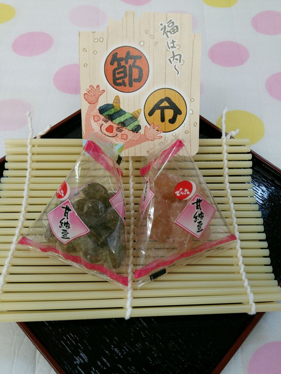 節分の日のお食事 V ヘルシーアップルブログ