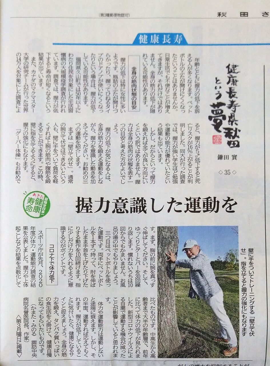 健康長寿県になるためには ヘルシーアップルブログ 健康長寿県になるためには ヘルシーアップルブログ