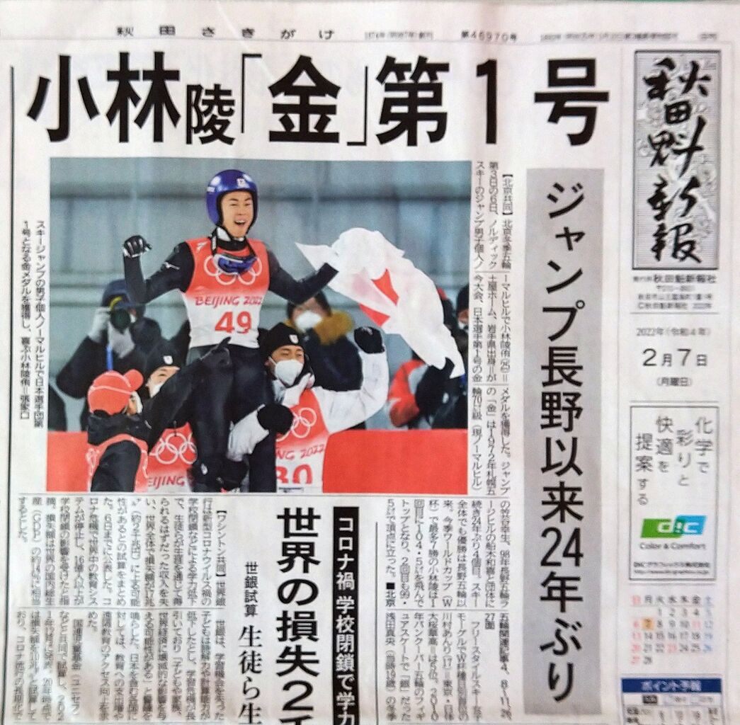 北京の空に日の丸 ヘルシーアップルブログ