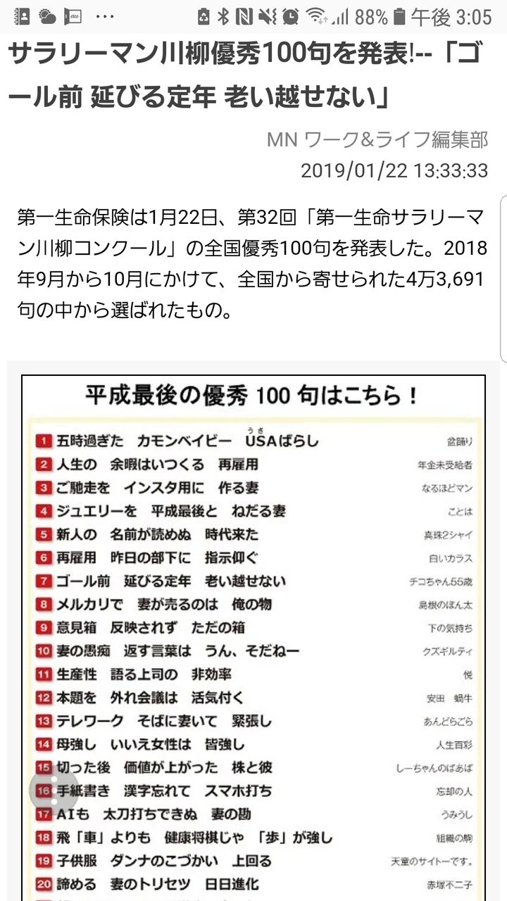 公の場での発言・インタビュー報道記録