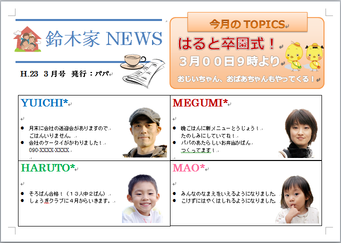 Sc 01c Galaxy Tab レビュー Thinkfree Office Write編 緋斐ｂ級技研