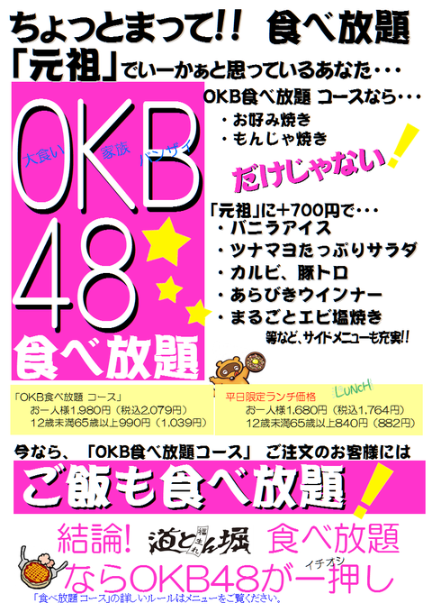 OKB48