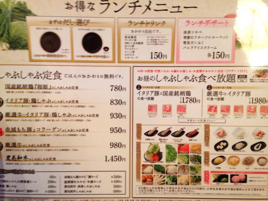 しゃぶしゃぶ温野菜 昼間からしゃぶしゃぶしたい時はここ 浅草ランチマップ よこやまっぷ The Asakusa Lunch Map しゃぶしゃぶ温野菜 昼間からしゃぶしゃぶしたい時はここ 浅草ランチマップ よこやまっぷ The Asakusa Lunch Map