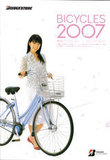 2007.2パンフレット