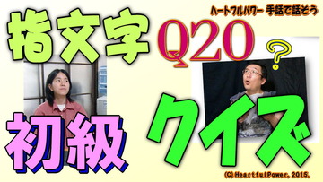 初級20 hspace=