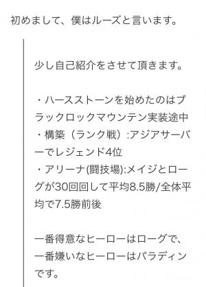 HEARTHSTONEまとめ攻略ちゃんねる