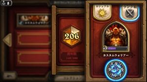 HEARTHSTONEまとめ攻略ちゃんねる