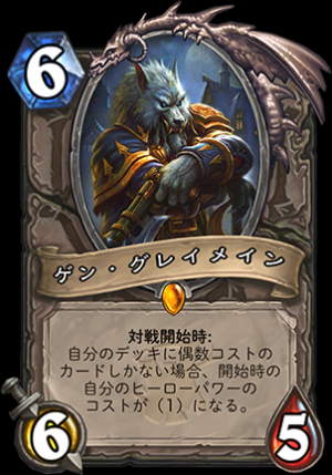 HEARTHSTONEまとめ攻略ちゃんねる