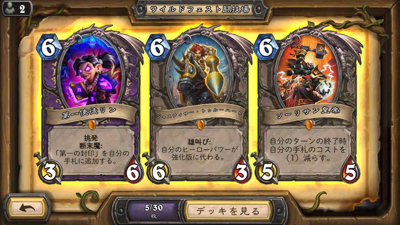 Hs 本当に使った経験あるのか Hearthstoneまとめ攻略ちゃんねる Hs 本当に使った経験あるのか Hearthstoneまとめ攻略ちゃんねる
