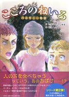 ハルモニー物語