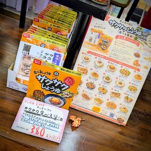 野田土産|続々バージョンアップ