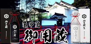 キッコーマン御用蔵のご案内サイト